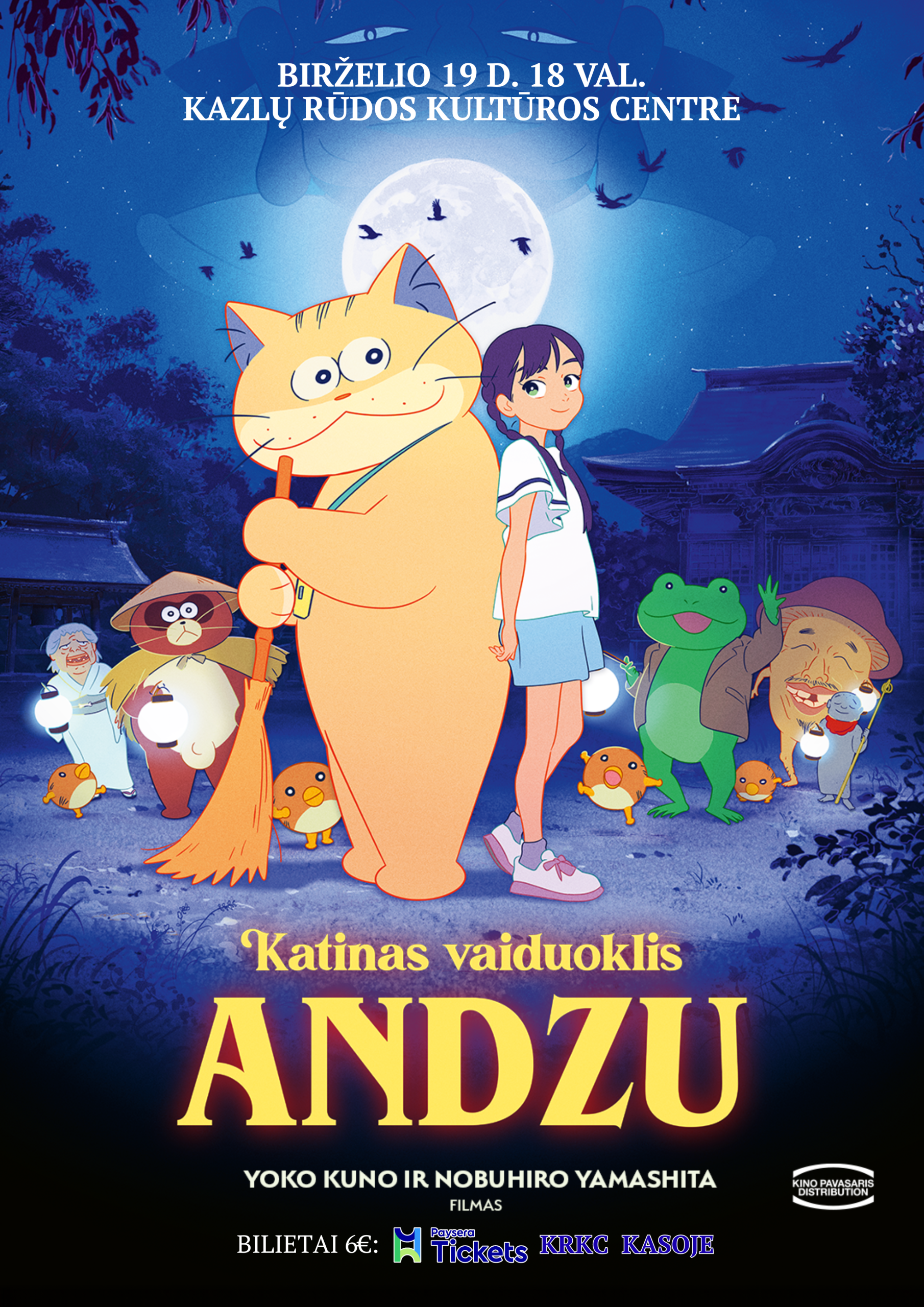 Drama „Svečias“ | KINO PAVASARIS